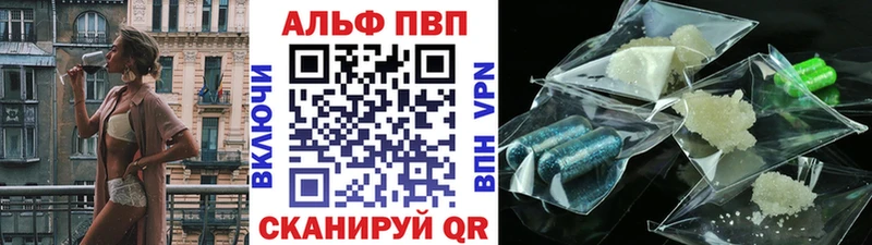 Купить закладки  Среднеколымск  А ПВП кристаллы 