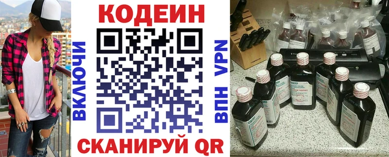 Купить закладки  Среднеколымск  Codein Purple Drank 