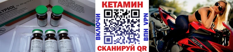 Кетамин VHQ  Купить закладки  Среднеколымск 