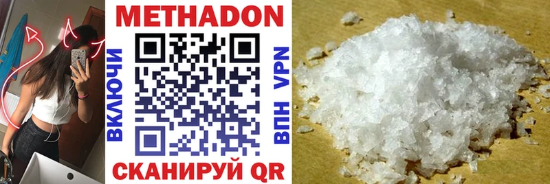 Метадон VHQ  Купить  Среднеколымск 